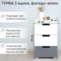Тумба фасады эмаль, с ящиками, в офис под стол, 40х52х65 см, Svogen графит/белый 3 ящика