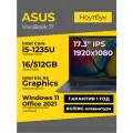 Ноутбук Asus Vivobook 17 17.3 IPS 1920x1080 Intel Core i5-1235U 16ГБ 512ГБ Intel Graphics Синий Windows 11+Office 2021