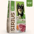 Корм для взрослых собак малых пород, говядина ТМ SIRIUS 10 кг