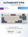 Игровая беспроводная клавиатура ATTACK SHARK K86, (GX Blue switch), Русская раскладка, бежевый/темно-синий