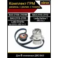 Комплект грм 8 клапанов ваз 2108 2110 2113 калина гранта