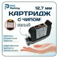 Картридж 12,7 белый для датера с чипом