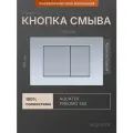 Кнопка смыва для инсталляции Aquatek Pneumo S, хром матовый, квадратная