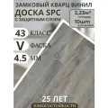 Spc кварцвинил, напольное покрытие кварц винил 43 класс, Дуб Westwood 4.5 мм. TODA ALMA