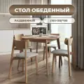 Стол кухонный Орион+ classic (100-130) см круглый, раздвижной, деревянный - Дуб золотой