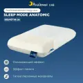 Подушка ортопедическая Академия сна Sleep Mode Anatomic L, Наполнитель - пена с эффектом памяти