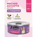 Корм консервированный для котят вкусмясина с говядиной, 100 г х 24 шт.