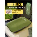 Подушка ортопедическая 35x26 см, высота 8 см Самонадувающаяся туристическая