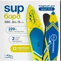 SUP-борд Magnum Pro Sport 12.6 надувная, спортивная для плавания и серфинга с веслом, 380 см / сапборд двухслойный, прогулочный для двоих