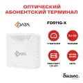 Оптический абонентский терминал C-DATA xPON ONT FD511G-X