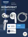 Готовый комплект для гигиенического душа GROHE BauCurve: встраиваемый смеситель, ручной душ со шлангом и держателем, хром 123072