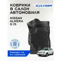 Коврики в Nissan Almera (G15) (2012-2018), Ниссан Альмера (G15) с бортами и ячейками Delform ева, eva, эва