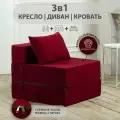 Бескаркасное кресло-кровать, раскладной диван, ортопедическое, велюр, бордовый, без подлокотников, 180x69x60 см