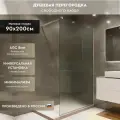 Душевая перегородка Walk In MEBELVANN 900x2000 профиль хром матовое стекло 8 мм