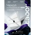 Чехол на Macbook Air 15 2023 M2 2024 M3 Прозрачный кристалл