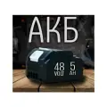 Мощный аккумулятор на 10 банок 48v 5ан для акб инструмента шуруповерт гайковерт пилы и многое другое
