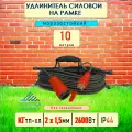 Удлинитель силовой морозостойкий IP44 на рамке одноместный КГ 2х1,5 10 метров, красный