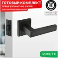 Комплект для межкомнатной двери Rucetti ручки RAP 23 S BL + межкомнатная защелка / черный матовый
