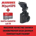 Видеорегистратор с GPS-информатором Marubox M340GPS + карта памяти 128Gb