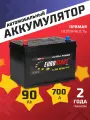 Аккумулятор автомобильный EUROSTART Extra Power Asia (нижний борт) 90 Ah 700 A прямая полярность 303x175x228