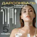 Дарсонваль Evo Beauty Pro Series W800 для волос, для лица и для тела. Аппарат дарсонваль медицинский импульсный для лица