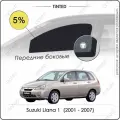 Шторки на автомобиль солнцезащитные Suzuki Liana 1 Хетчбек 5дв. (2001 - 2007) на передние двери 5%, сетки от солнца в машину сузуки лиана, Каркасные автошторки Premium