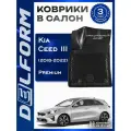 Коврики в Kia Ceed III (2018-2022), EVA коврики Киа Сид 3 с бортами и EVA-ячейками Delform ева, eva, эва