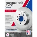 Диск тормозной задний EXEED VX , TXL ; Иксиид артикул 204000244AA