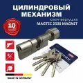 Механизм цилиндровый ABUS MAGTEC 2500 90(35x55В) ключ/вертушка ME NI (5 key)