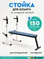 Стойка для штанги без страховки со складной скамьей INVENT ST-03