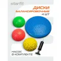 Диски балансировочные STARFIT BP-106 с насосом, комплект
