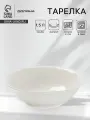 Тарелка глубокая Доляна White Label, 1.5 л, d 22.5 см, фарфор, белая, 3 шт