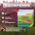 Удобрение минеральное ГУМИ-90 универсал, 5 упаковок по 6 г: структурирует почву, образует гумусные мостики между элементами питания в почве и корнями растений