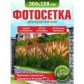 Фотосетка для забора беседки террасы фасада 300х158см