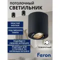 Точечный светильник спот потолочный поворотный GU10