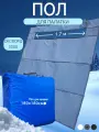 Пол 180х180см, оксфорд 600, для зимней палатки Куб, с 3 отверстиями для лунок, утепленный
