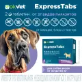 Okvet  таблетки от блох и клещей ЭкспрессТабс для собак от 30 до 60 кг 2 шт. в уп., 1 уп.