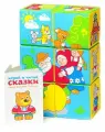 Кубики Мякиши Сказки в картинках 350