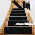 Ковер, Коврик для ступеней
