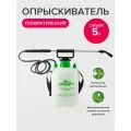 Опрыскиватель пневматический помповый 5 л садовый Polyagro