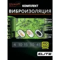 Шумофф Reflex 1 - 60 листов 37.5 см х 23 см + ролик + 2 специфик + перчатки Виброизоляция для автомобиля - для потолка, дверей, капота, багажника - толщина 1.6 мм