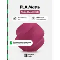 Пластик PLA Matte Bambu Lab, 1кг (Без катушки), Matte Plum (11204), Сливовый матовый