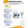 Светодиодная лампа VOLTEGA Софит линзованный GU10 4000К 6W диммируемый 7109