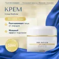 Антивозрастной крем Creme Biofixine