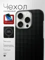 Кевларовый чехол на Iphone 15 Pro с магнитом/Айфон 15 про c Magsafe 600D