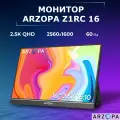 Монитор для ПК ARZOPA Z1RC1, 16 дюймов, 60ГЦ, IPS, портативный монитор для ноутбука с динамиками