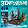 Металлический конструктор 3D, Сборная модель корабля THE QUEEN ANNES REVENGE (Large), конструктор для взрослых и подростков Piececool, 3D пазл