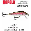 Воблер RAPALA CountDown 07 /ART