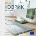 Коврик для ванной Spirella Brizzolo 70x120см, серый