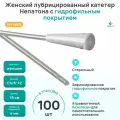 0301-04-12 Апексмед (Apexmed) Лубрицированный катетер с гидрофильным покрытием, тип Нелатон, женский, Ch12, (100шт.)